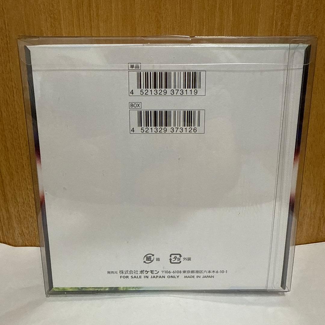 ポケモンカード パラダイムトリガー ボックス シュリンク付き