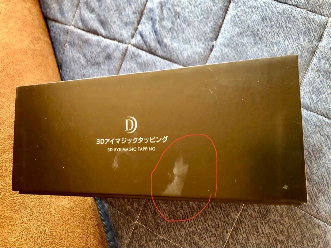 DOCTORAIR 3Dアイマジックタッピング (ゴールド)