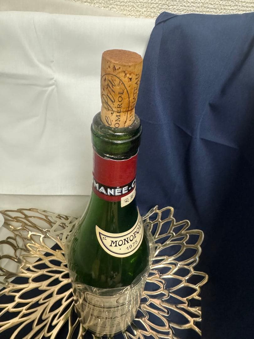 DRCロマネコンティ1975 空瓶