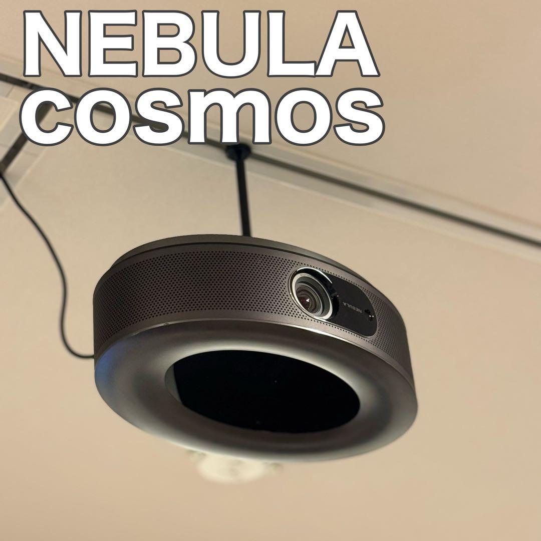 Anker NEBULA Cosmos FullHD ホームプロジェクター