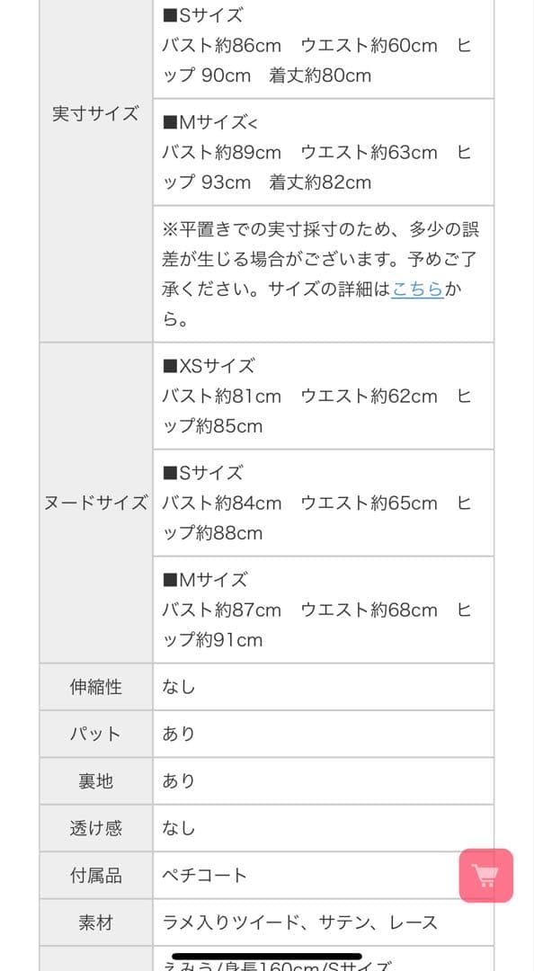 ROBE de FLEURS ウエストカットｘラメツイード　ミニキャバドレス