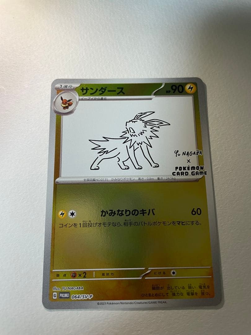 【美品】ブイズ　YU NAGABA × ポケモンカードゲーム PROMO