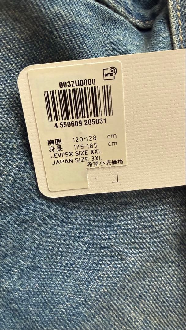【新品・品薄サイズ】Levi's TYPE I トラッカージャケット XXL
