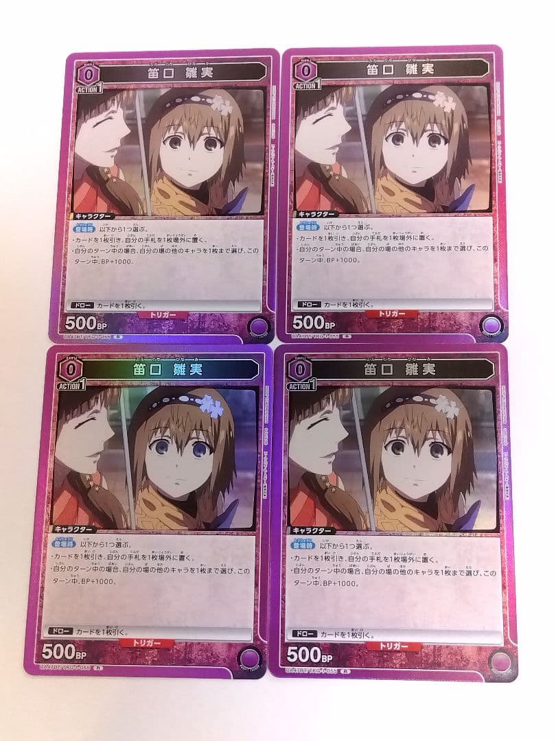 東京喰種「笛口雛実」《055》R（レア）４枚セット
