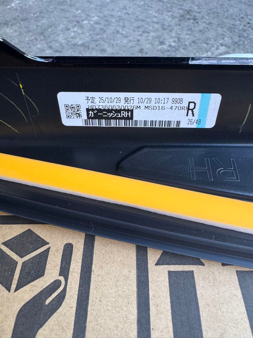 TOYOTA 60プリウス　モデリスタ　右サイドガーニッシュ