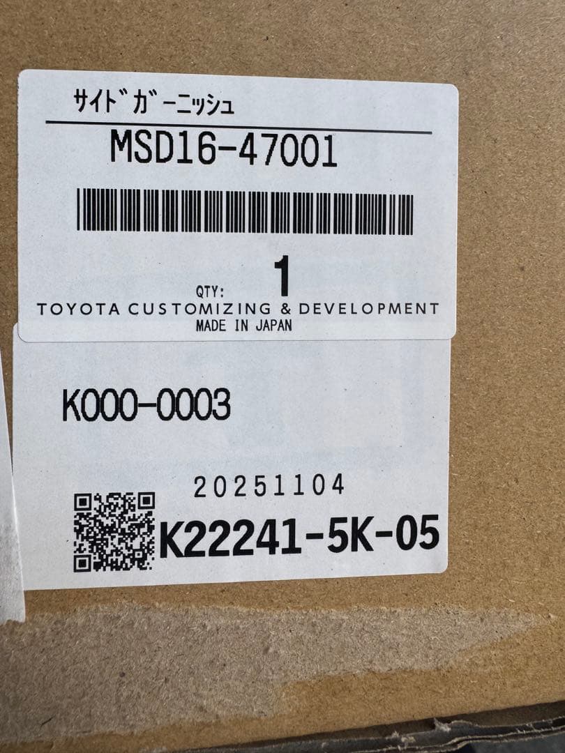 TOYOTA 60プリウス　モデリスタ　右サイドガーニッシュ