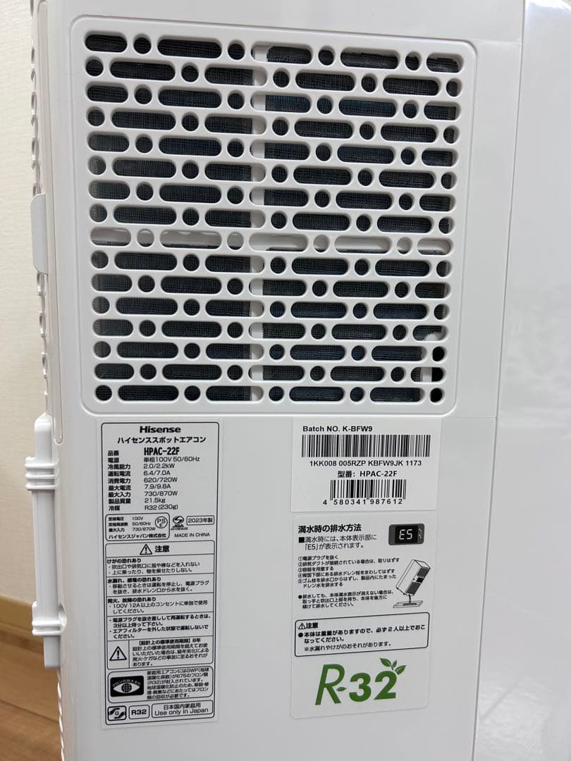 Hisense HPAC-22F ハイセンス　スポットエアコン（2023年製）