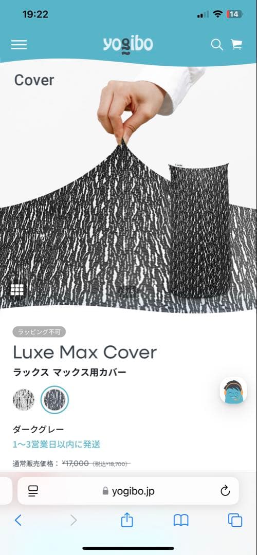 yogibo ヨギボー Luxe Maxラックスマックスのカバー ダークグレー