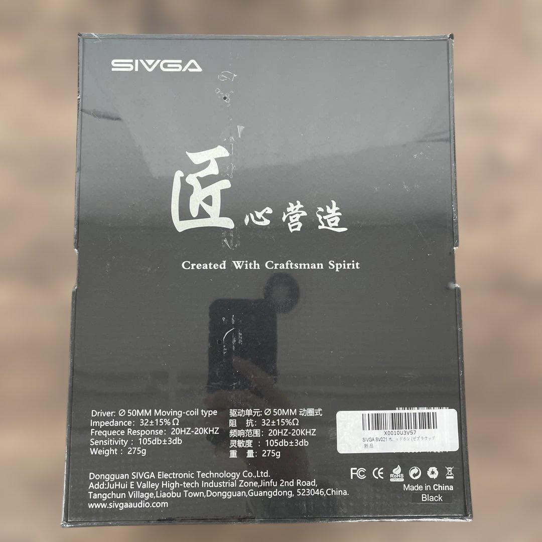 12118 SIVGA SV021 木製ハウジング有線 オーバーイヤーヘッドホン