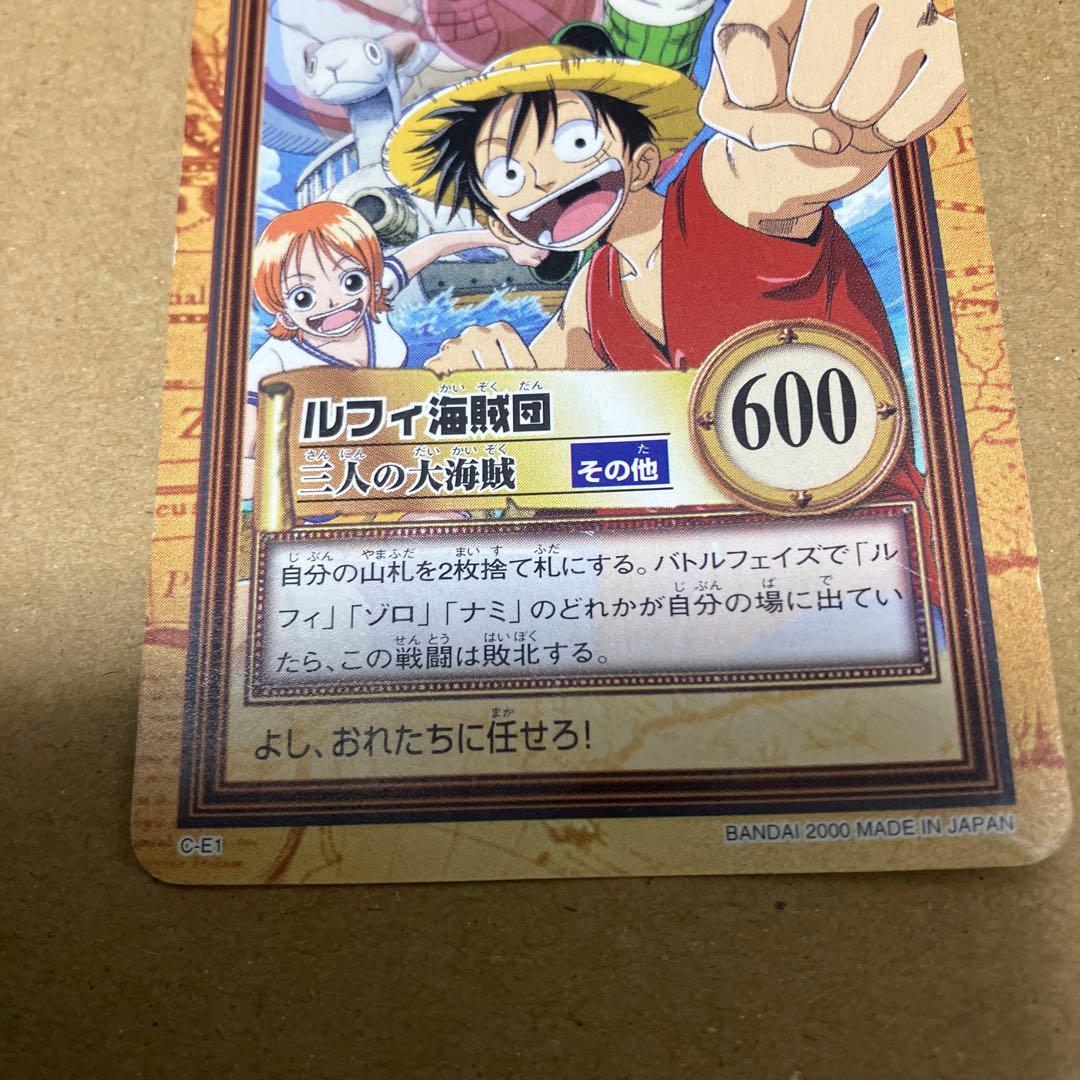 【希少】ワンピースカードダス　ルフィ海賊団　レア　三人の大海賊