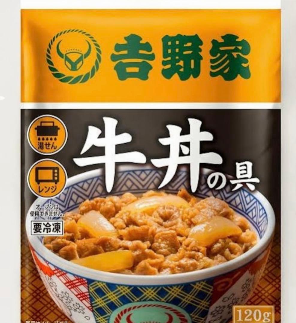 吉野家 牛丼の具 普通盛り３０個セット 送料込み価格（賞味期限：２６年9月）