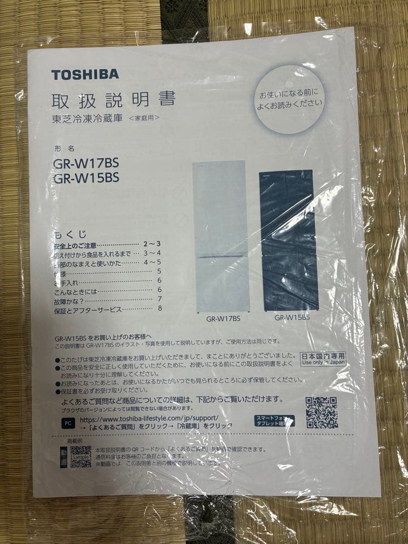 TOSHIBA 冷蔵庫 京都市送料無(他地域も無料有り) 26年3月中旬発送