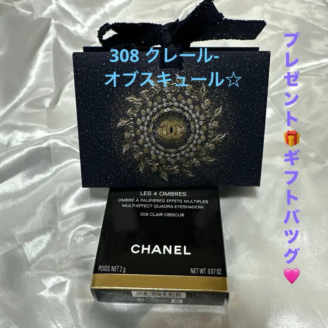 CHANEL アイシャドウパレットクレールオブスキュール308新品未使用
