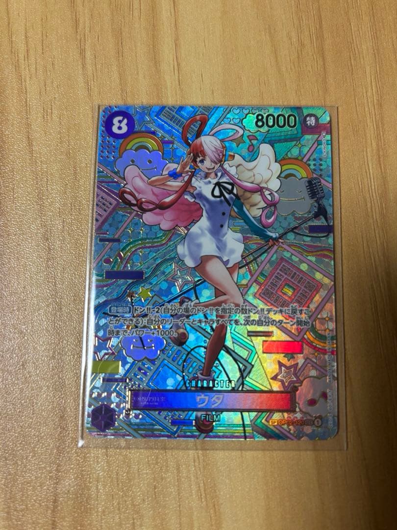 ウタ SEC SP OP02-120 ONE PIECE 美品