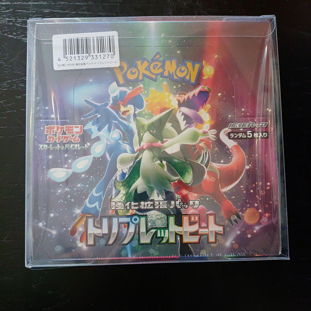ろは ポケモン トリプルレットビート　BOXシュリンク付き