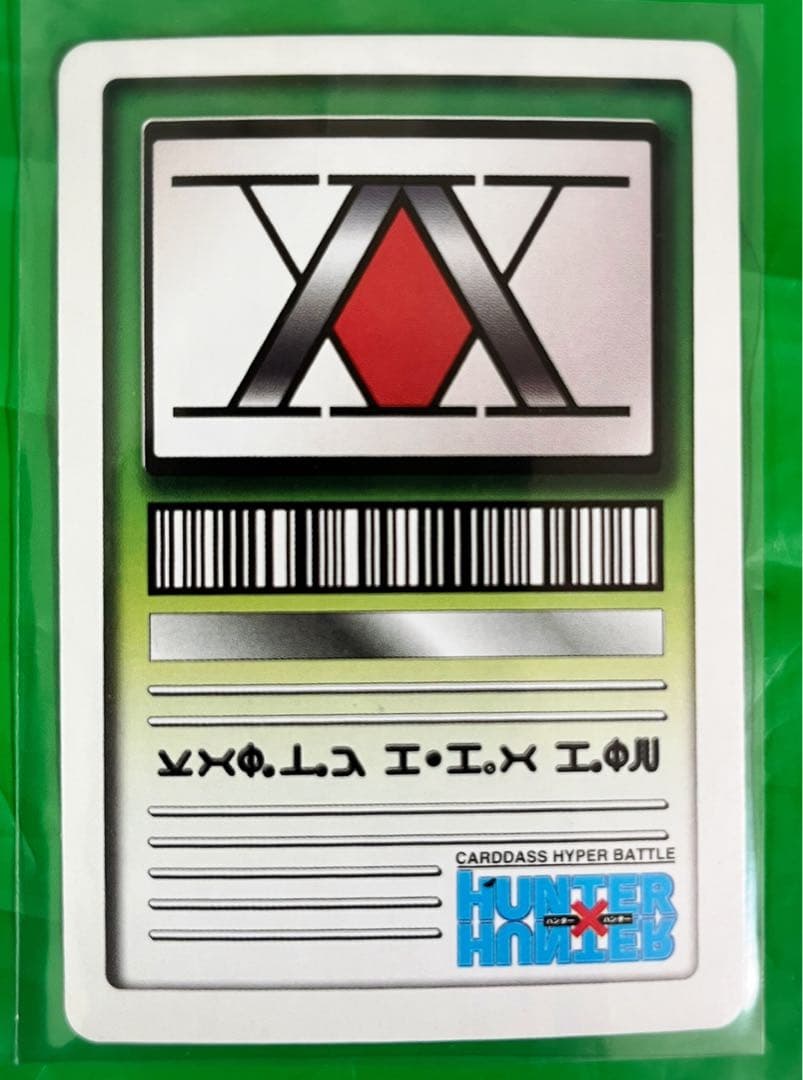 希少　HUNTER×HUNTER クラピカ　ヒソカ　2001年 カード ハンター
