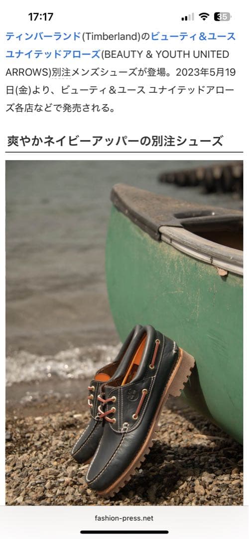 ティンバーランド 3eye デッキシューズ 7インチ ネイビー