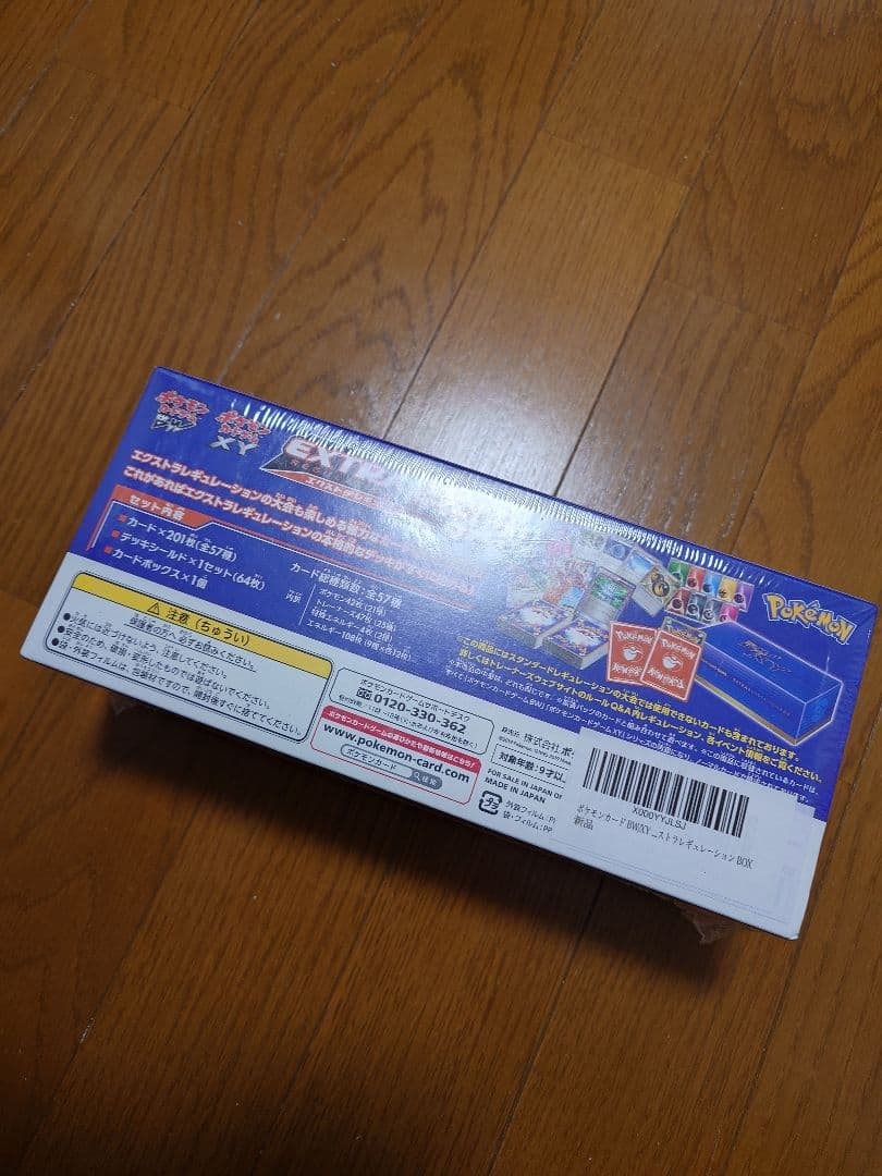 エクストラレギュレーションbox 未開封