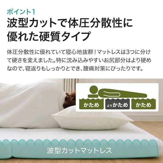 セミダブル ノンスプリングマットレス 約8cm