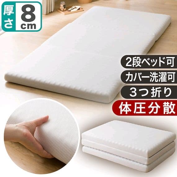 セミダブル ノンスプリングマットレス 約8cm