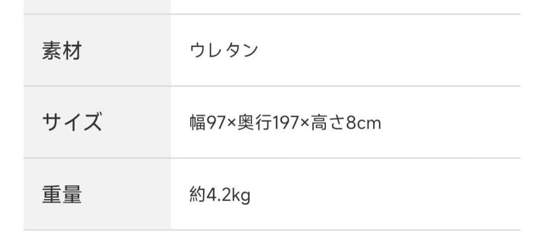 セミダブル ノンスプリングマットレス 約8cm