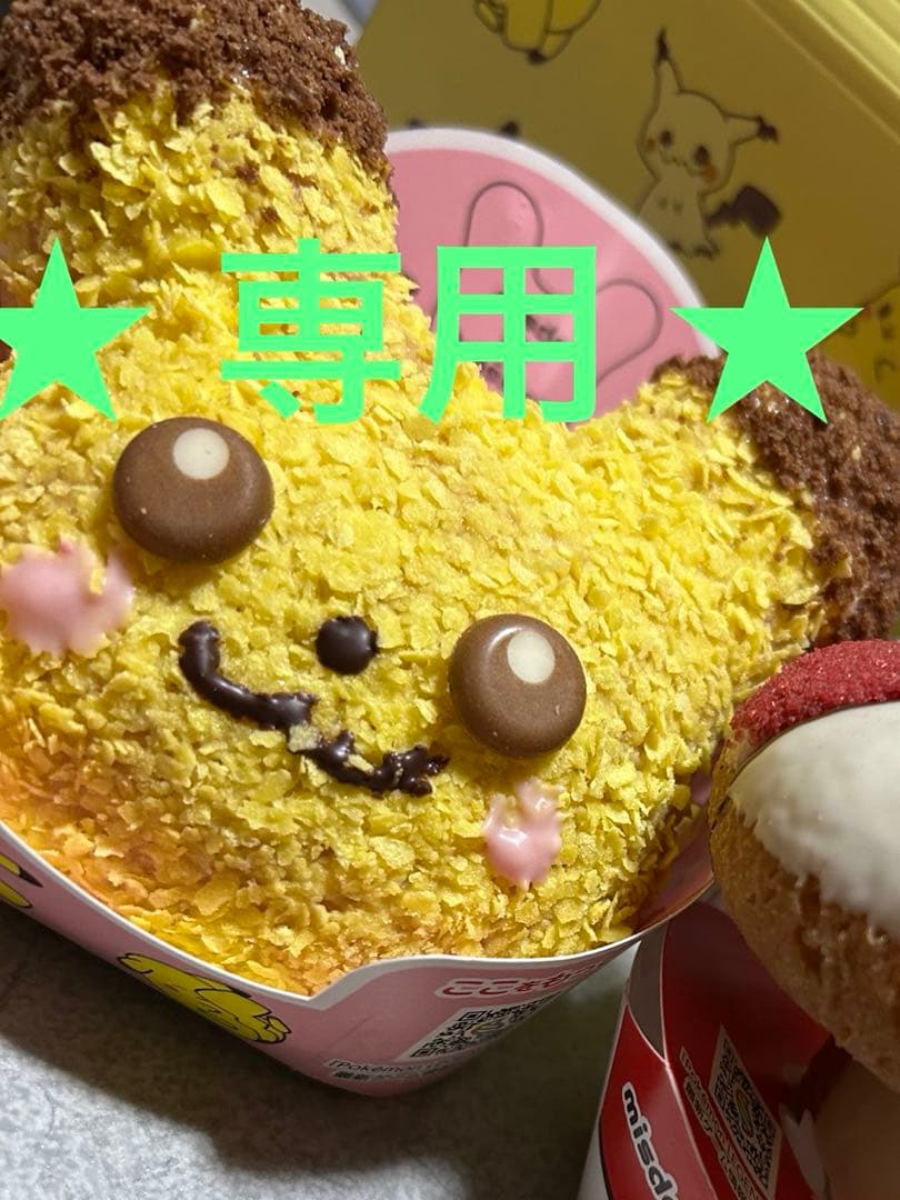 ★ れむ様★新品ニコアンド 2点 おまとめ