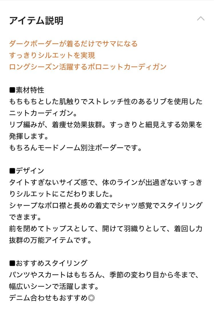 ★ れむ様★新品ニコアンド 2点 おまとめ