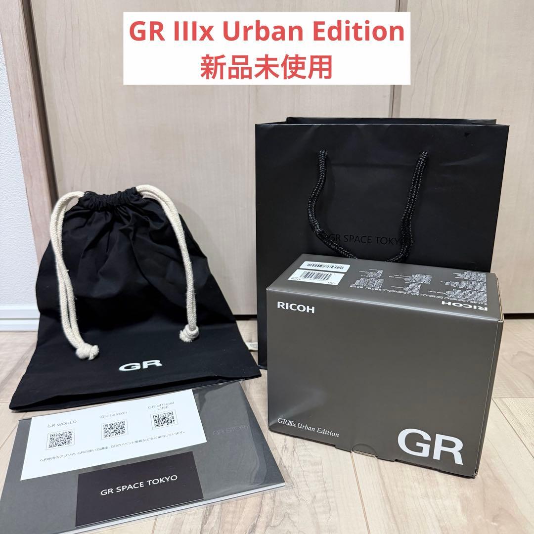 【新品未使用】 RICOH GR IIIx Urban Edition 3年保証