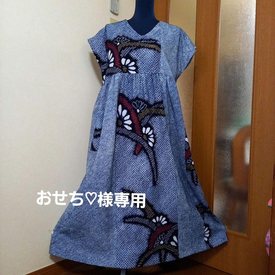 おせち♡有松絞りワンピース