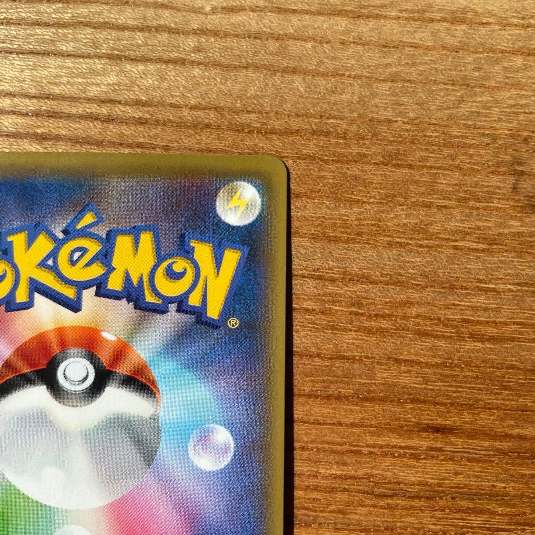 ポケモンカード　ピカチュウ&ゼクロムGX 240HP 100/095SR