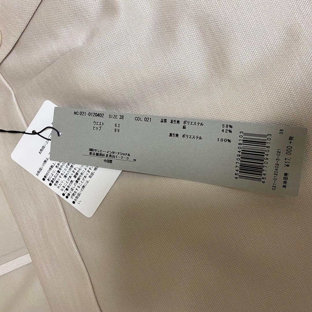 未使用品　ボッシュ モクロディセットアップジャケット　スカート　スーツ