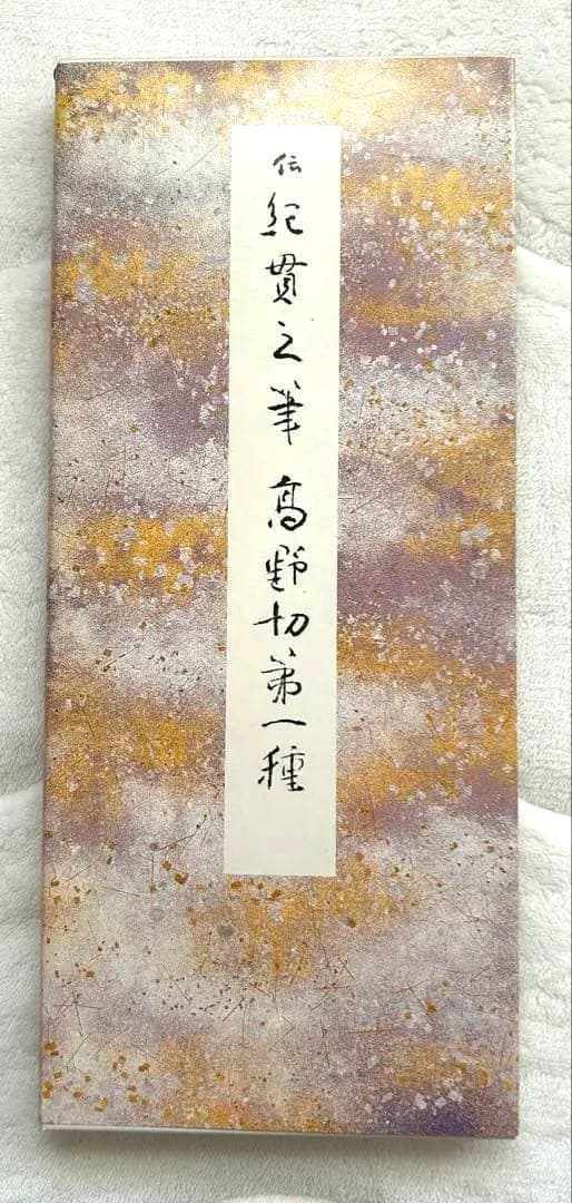 原色かな手本1~10(10冊セット)