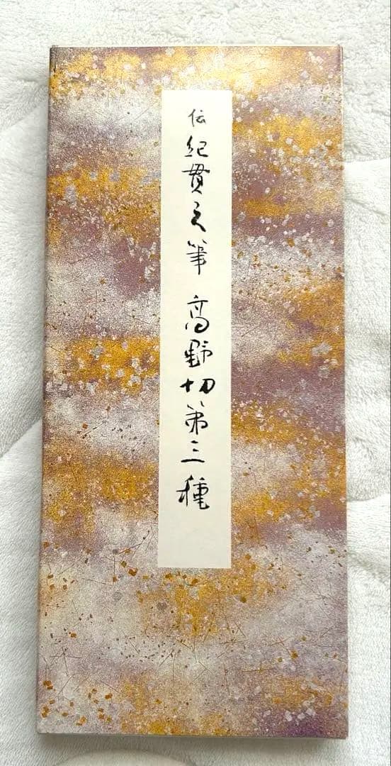 原色かな手本1~10(10冊セット)