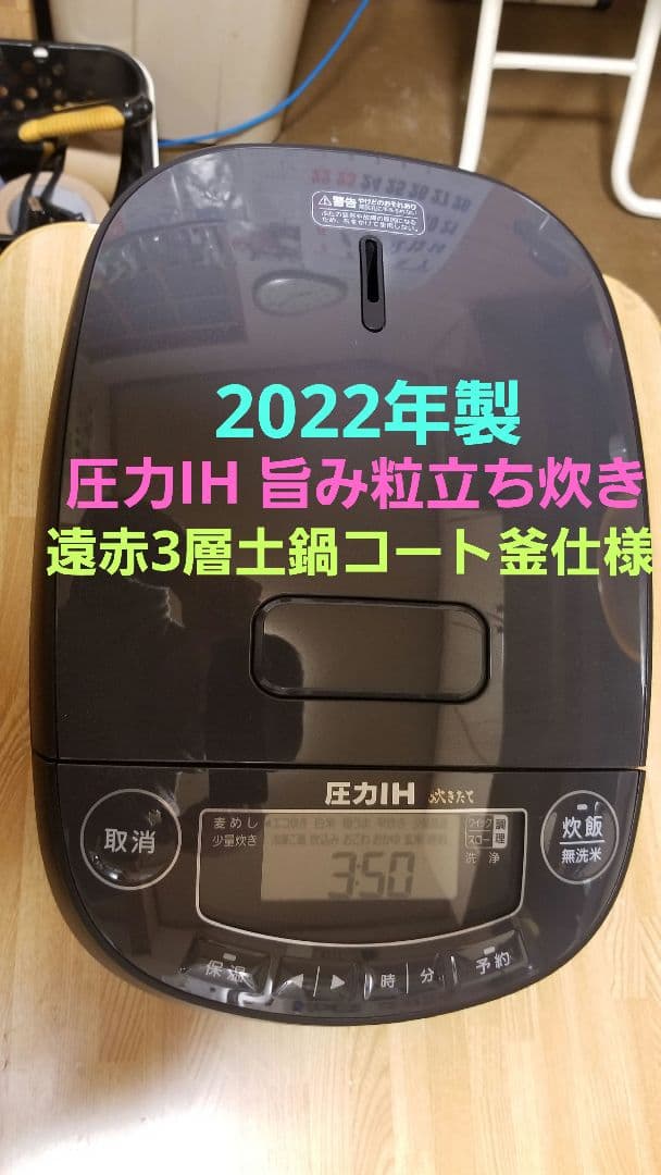 2022年製 タイガー圧力IH炊飯器 旨み粒立ち炊き 遠赤3層土鍋コート釜仕様