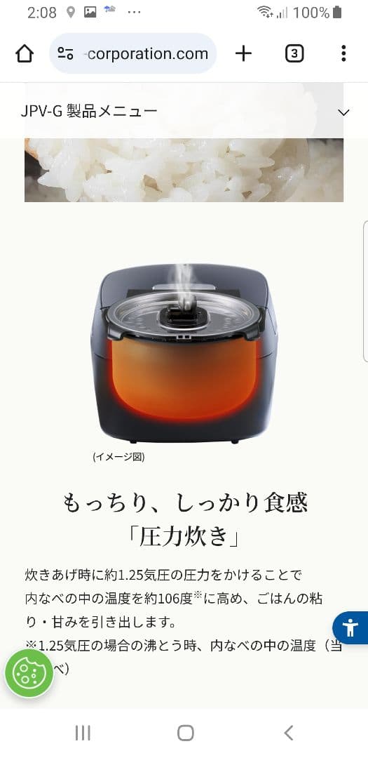 2022年製 タイガー圧力IH炊飯器 旨み粒立ち炊き 遠赤3層土鍋コート釜仕様