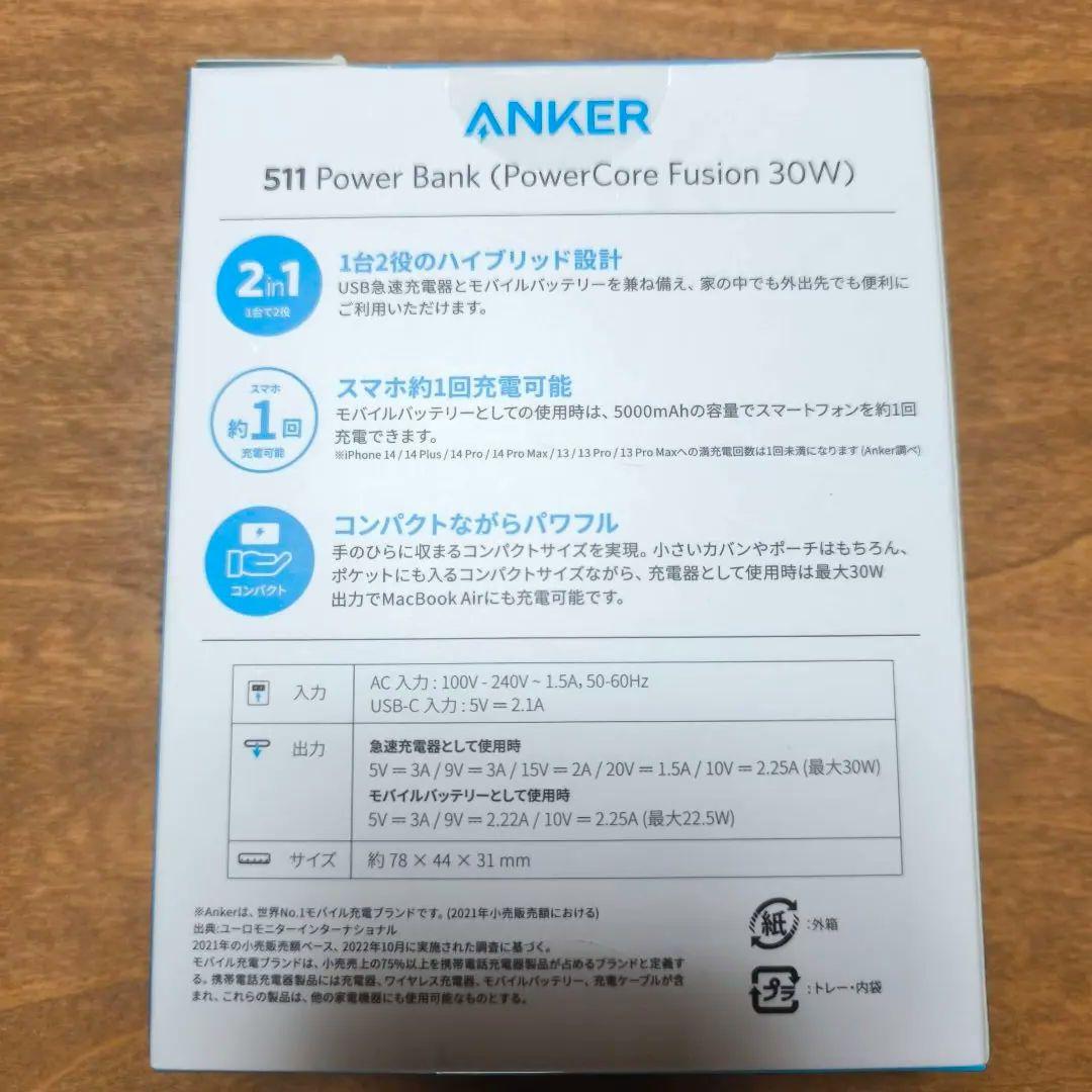 スマホアクセサリー Anker 511 Power Bank PowerCore Fusion30W