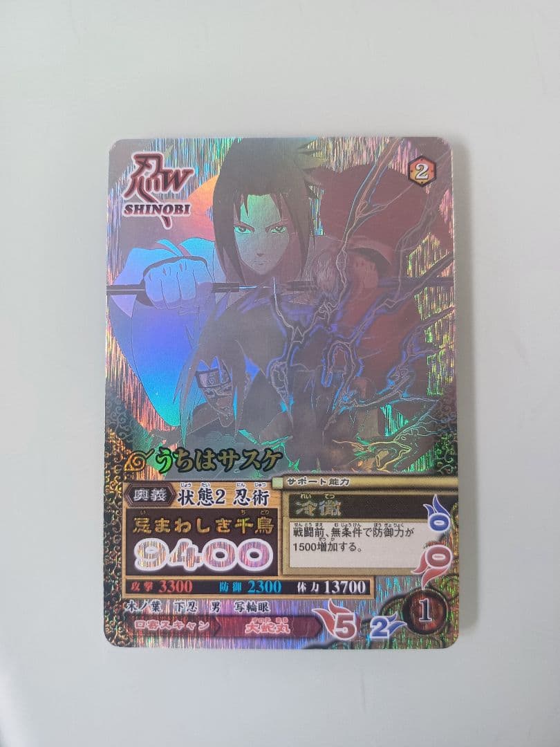 うちはサスケ データカードダスNM-188