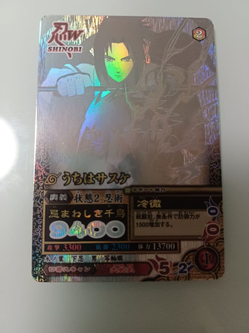 うちはサスケ データカードダスNM-188