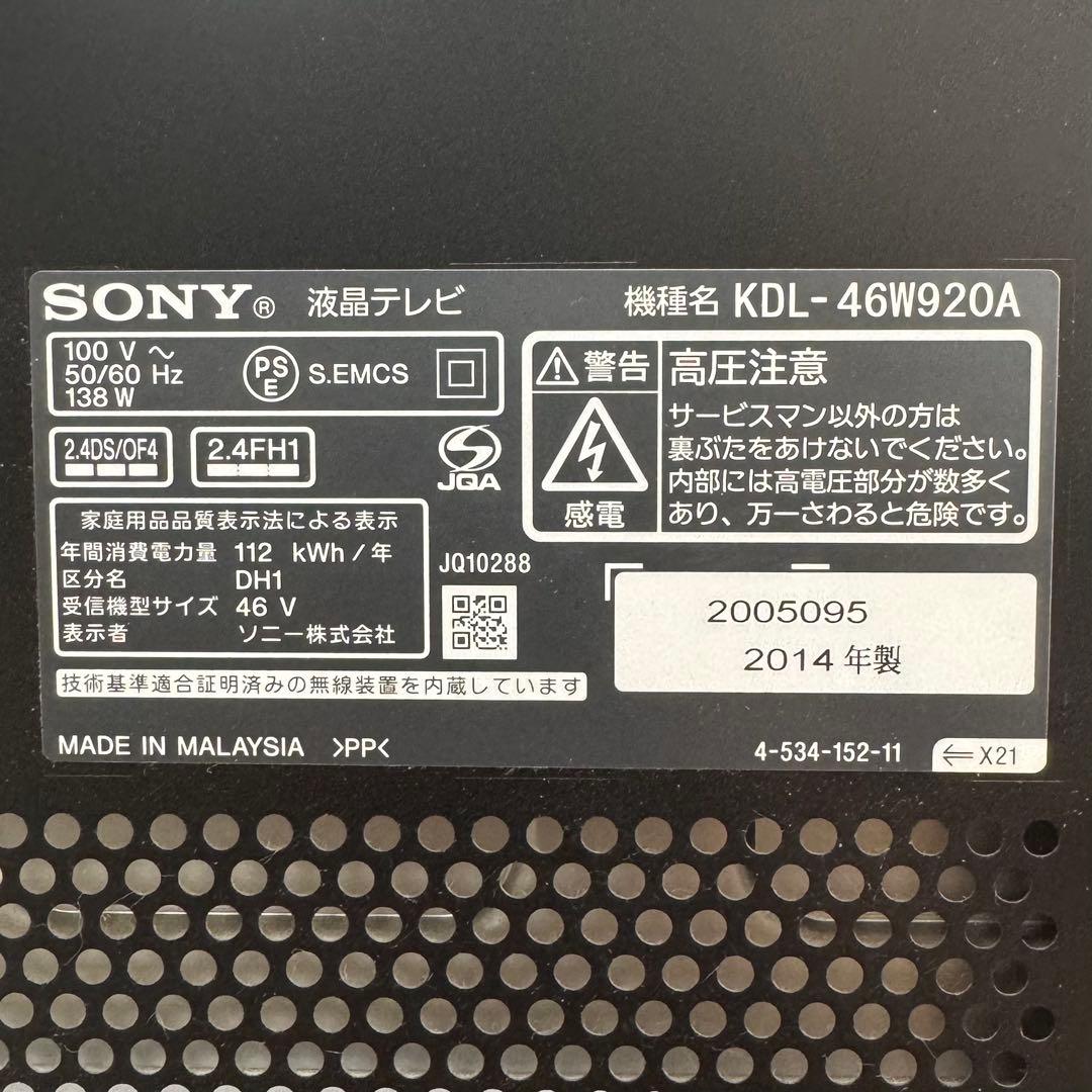 SONY テレビ 46インチ KDL-46W920A リモコン・B-CASカード