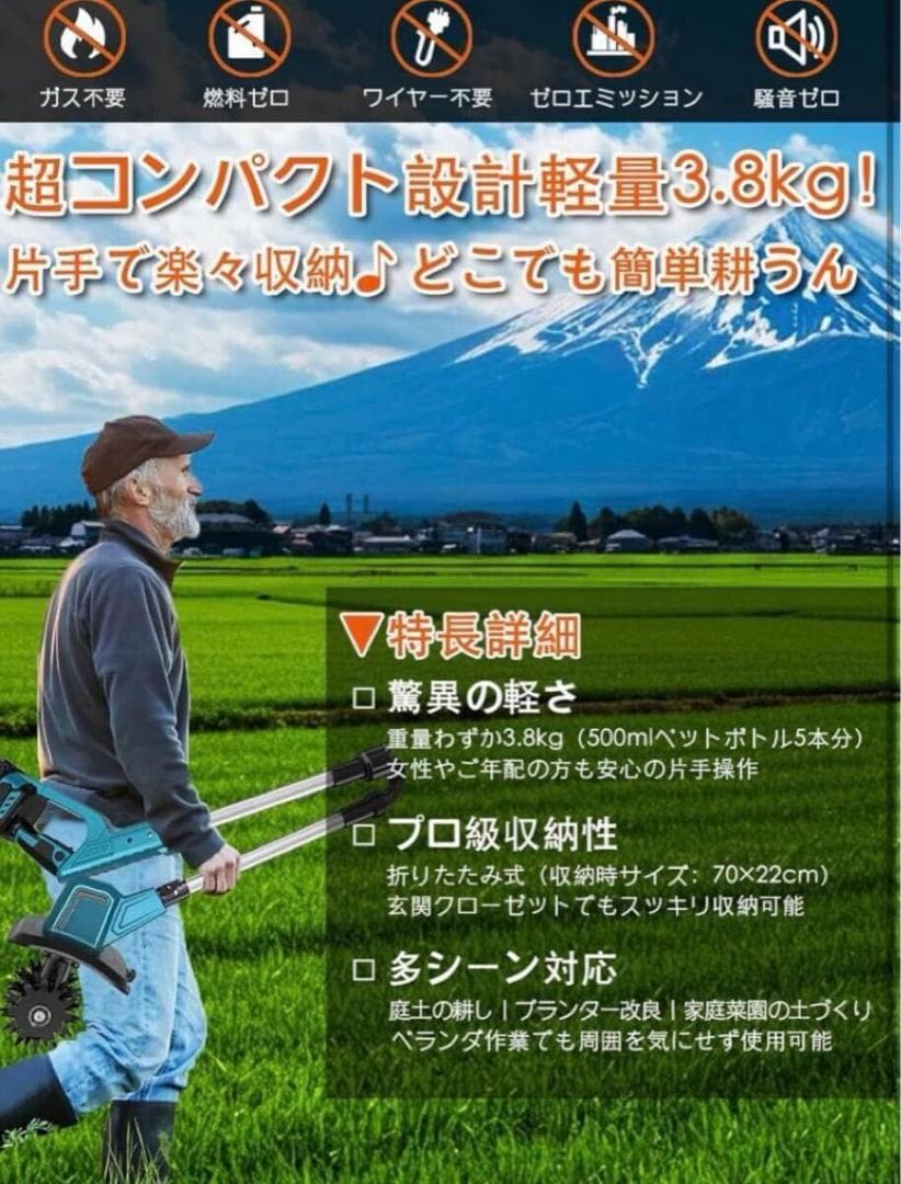 電動耕運機 充電式 電動耕うん機 コードレス 4枚刃 マキタバッテリー 併用菜園