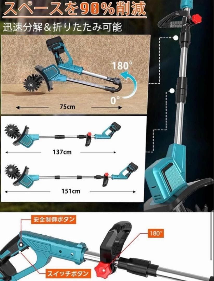 電動耕運機 充電式 電動耕うん機 コードレス 4枚刃 マキタバッテリー 併用菜園