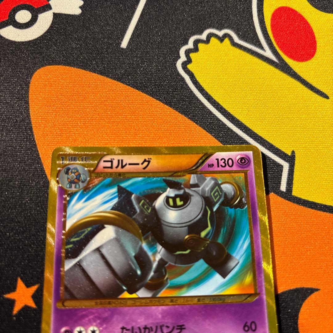 ゴルーグUR ポケモンカードゲーム　ポケカ　ポケモンカードゲーム