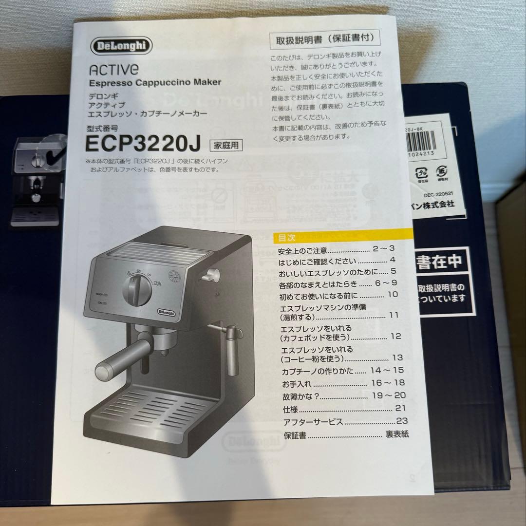 DeLonghi エスプレッソマシン ACTIVE ECP3220J