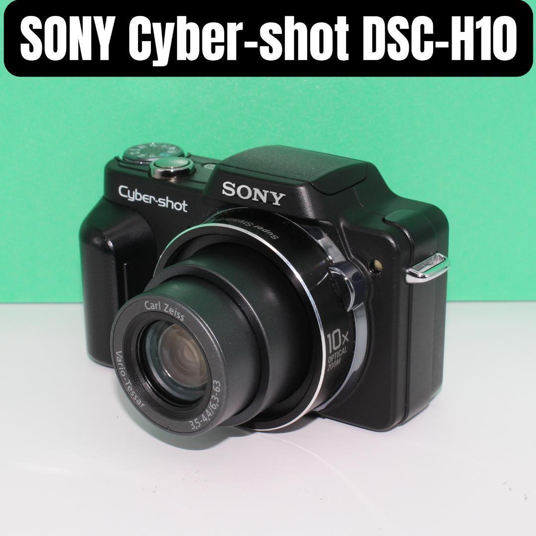 【動作確認済・必要付属品付】Sony Cyber-shot DSC-H10