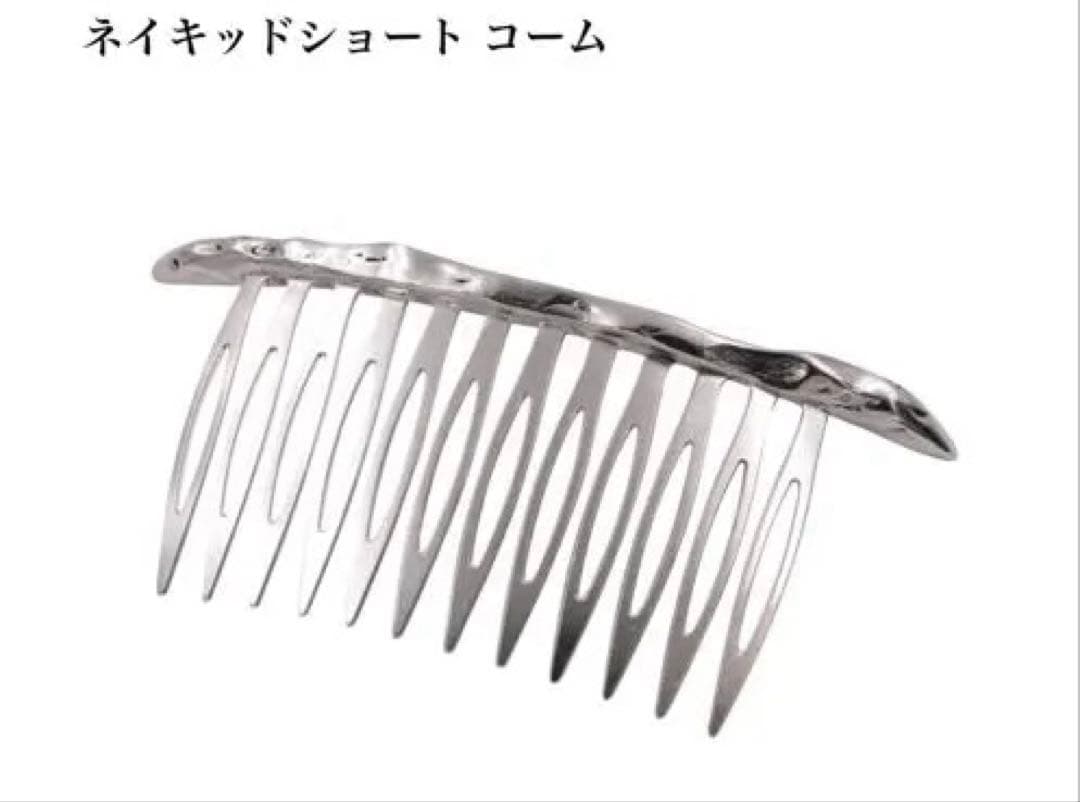 プリュイ pluie ネイキッドショートコーム silver