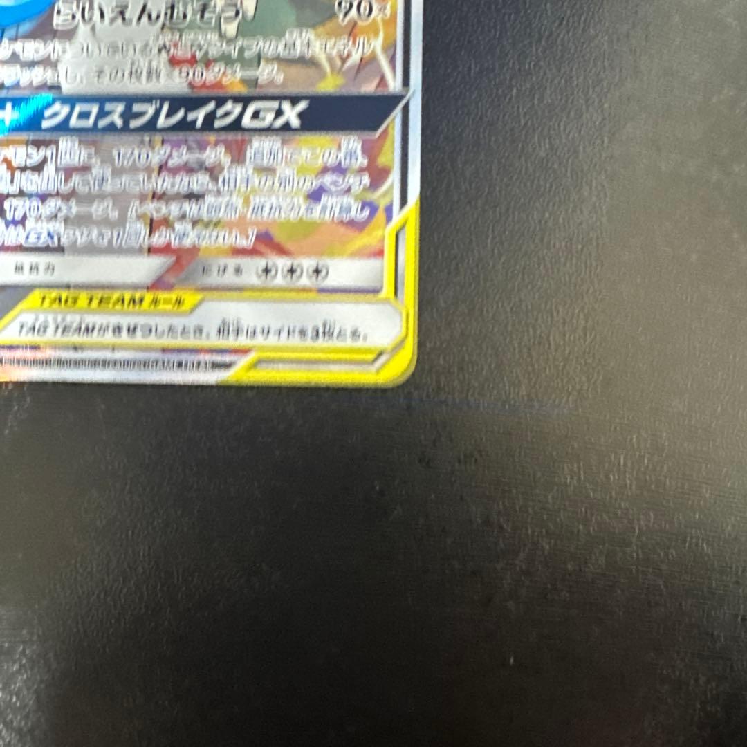 「美品」レシラム＆リザードン SR