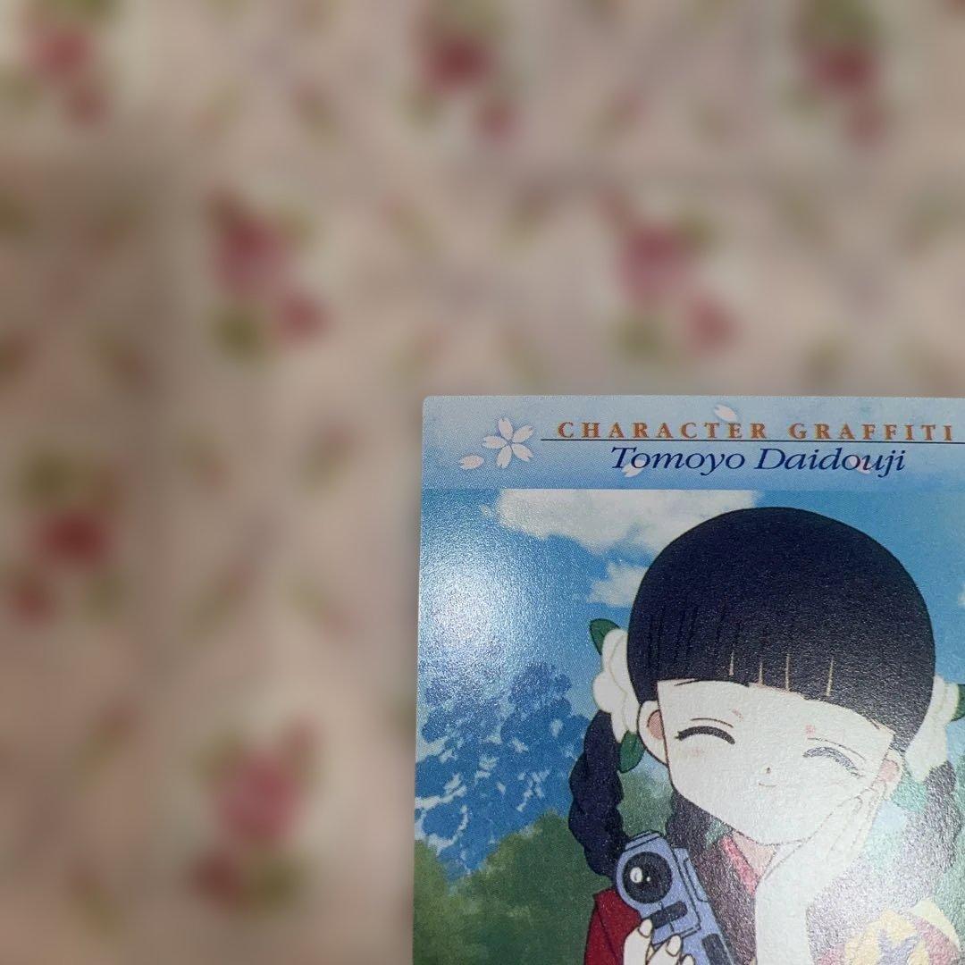 カードキャプターさくら カードダス 51 さくら 知世　着物