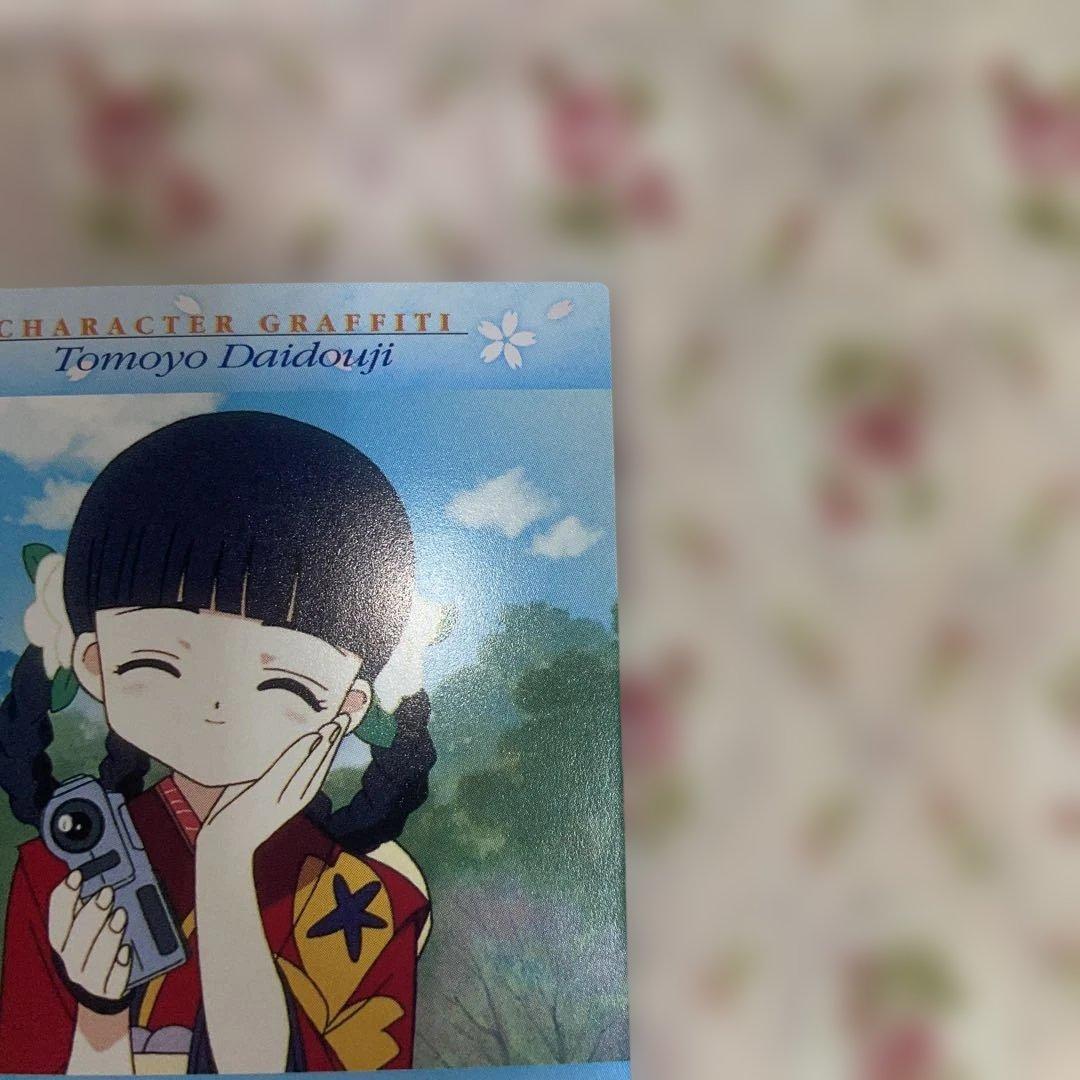 カードキャプターさくら カードダス 51 さくら 知世　着物