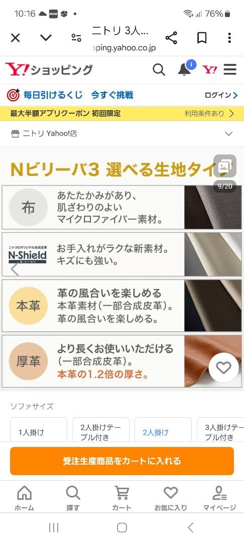 ゆりりん　ニトリ　電動リクライニングソファー3人用テーブル付き