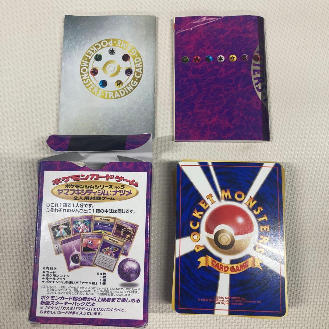 ポケモンカードヤマブキシティジム ナツメ